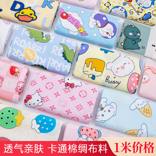 人造棉布料宝宝棉绸睡衣服装面料