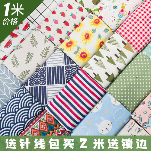 棉麻布料亚麻布茶几桌布简约现代老粗布窗帘布料清仓处理沙发盖布 - 封面