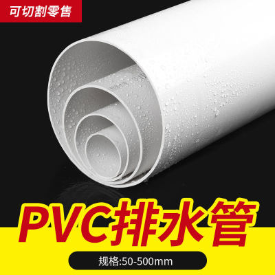 pvc管排水管塑料管道配件