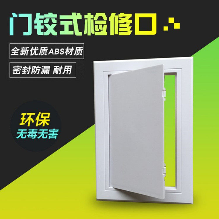 卫生间墙面管道检修口石膏板吊顶下水管维修检查口铝合金装饰盖板
