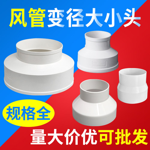 pvc大小头变径圈转接头