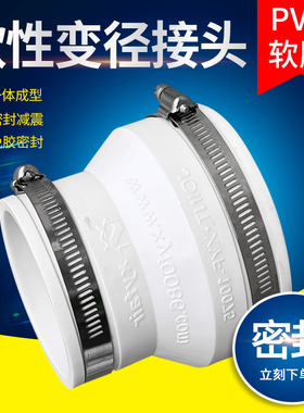 变径接头新风系统管道风机大小头软连接100变75pvc管直接转换接头