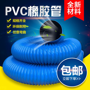 PVC塑吸尘蓝色橡胶伸缩软管通风管道工业除尘吸尘软管波纹管下水