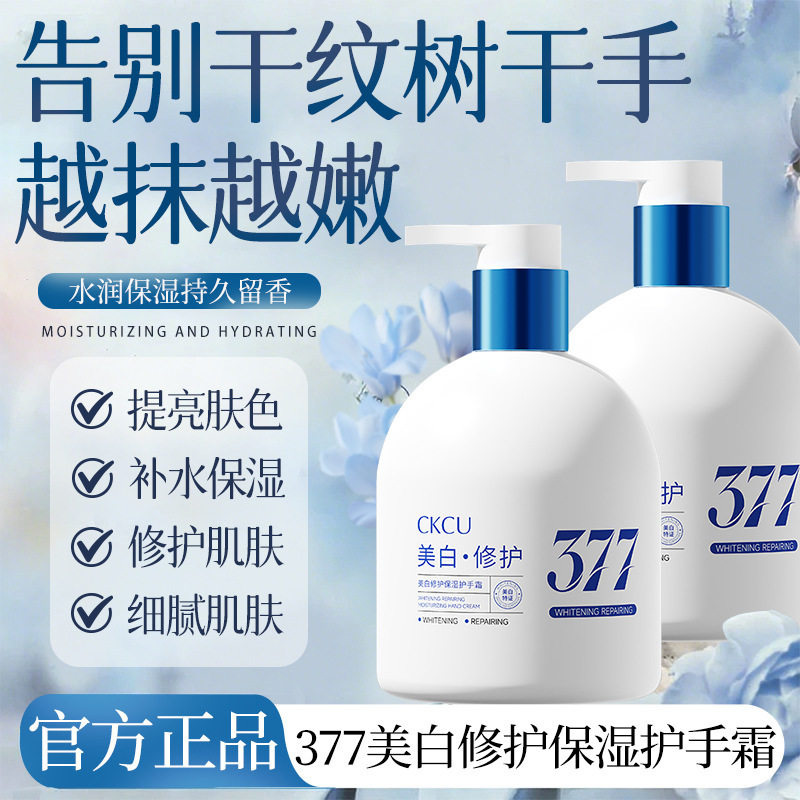 ckcu377美白修护保湿护手霜改善干燥持久锁水滋润质地细厂家