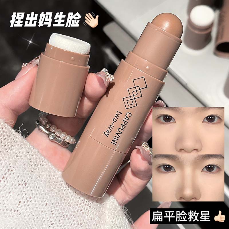 CAPPUVINI自然透润修容棒 韩系自然哑光鼻影阴影立体骨相彩妆
