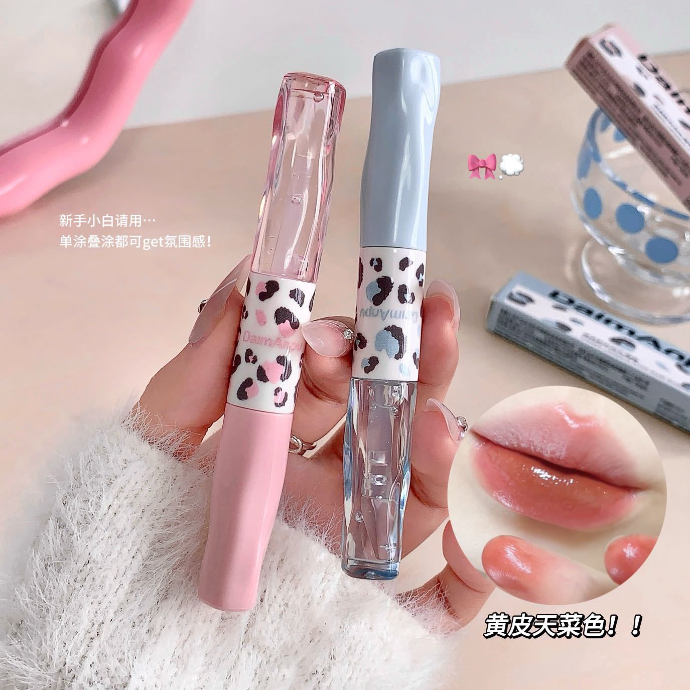 DAIMANPU经典豹纹双头唇釉持妆哑光唇泥口红水光镜面国货嘟嘟唇彩