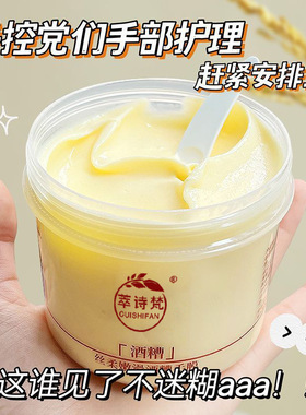 萃诗梵酒糟手膜保湿滋润防裂滋润提亮肤色柔嫩护理护手霜厂家代发
