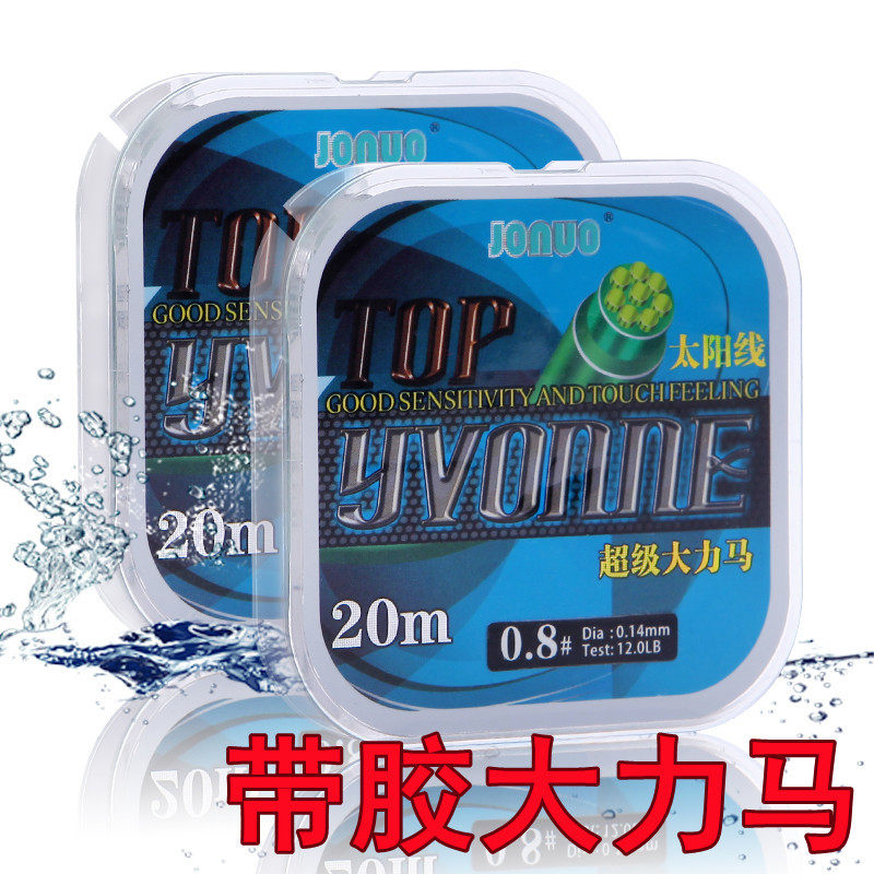 久诚 20米带胶4编pe线黑坑飞磕大力马特硬pe子线太阳线钓鱼线
