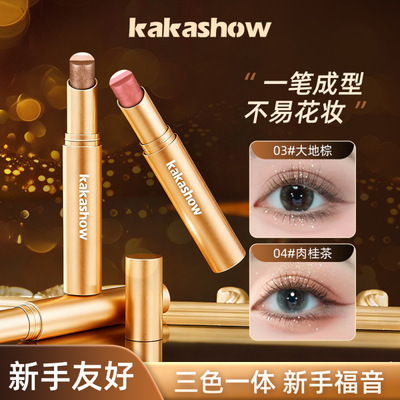 kakashow灵动明眸三色眼影棒 易晕染一抹成妆阴影高光爆款眼影棒