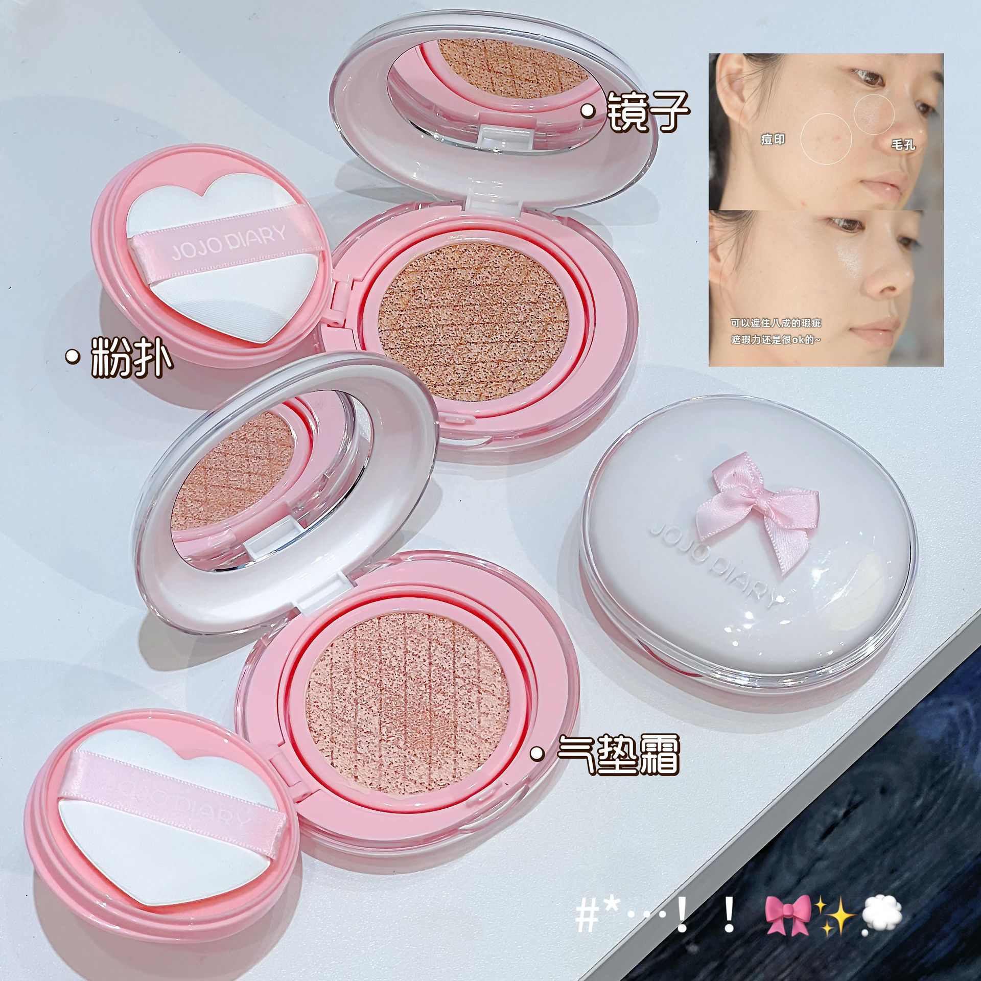 JOJO DIARY蝴蝶结水光气垫霜水润轻薄遮瑕提亮肤色干皮秋冬底妆女