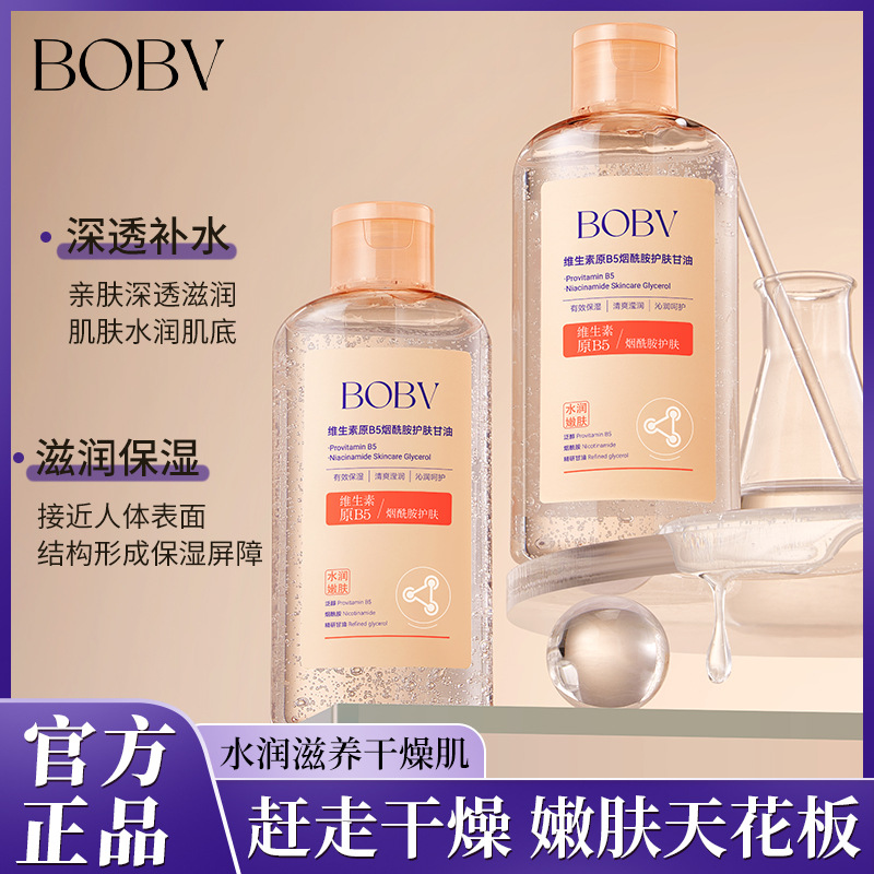 BOBV维生素原B5烟酰胺护肤甘油滋润保湿改善干燥清爽护肤甘油