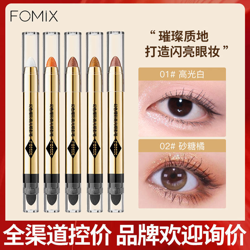 fomix单色高光眼影笔 爆款提亮珠光卧蚕不晕染懒人修容高光笔