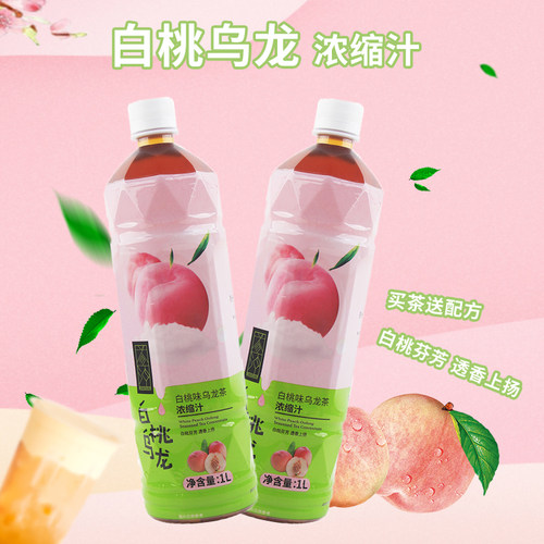 益冲白桃味乌龙茶浓缩液1L