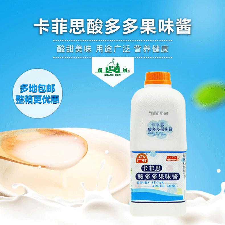 广村浓缩果汁奶茶店商用优格乳