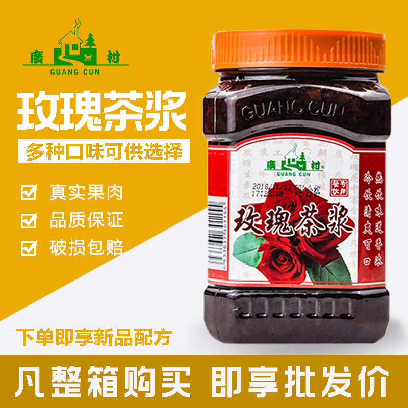广村蜂蜜茶玫瑰花茶酱 玫瑰果酱茶浆花果茶冲饮奶茶店原料1kg商用