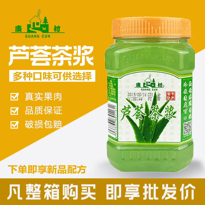 广村果酱蜂蜜茶芦荟茶950g花果茶果肉果酱茶浆茶酱奶茶店原料商用