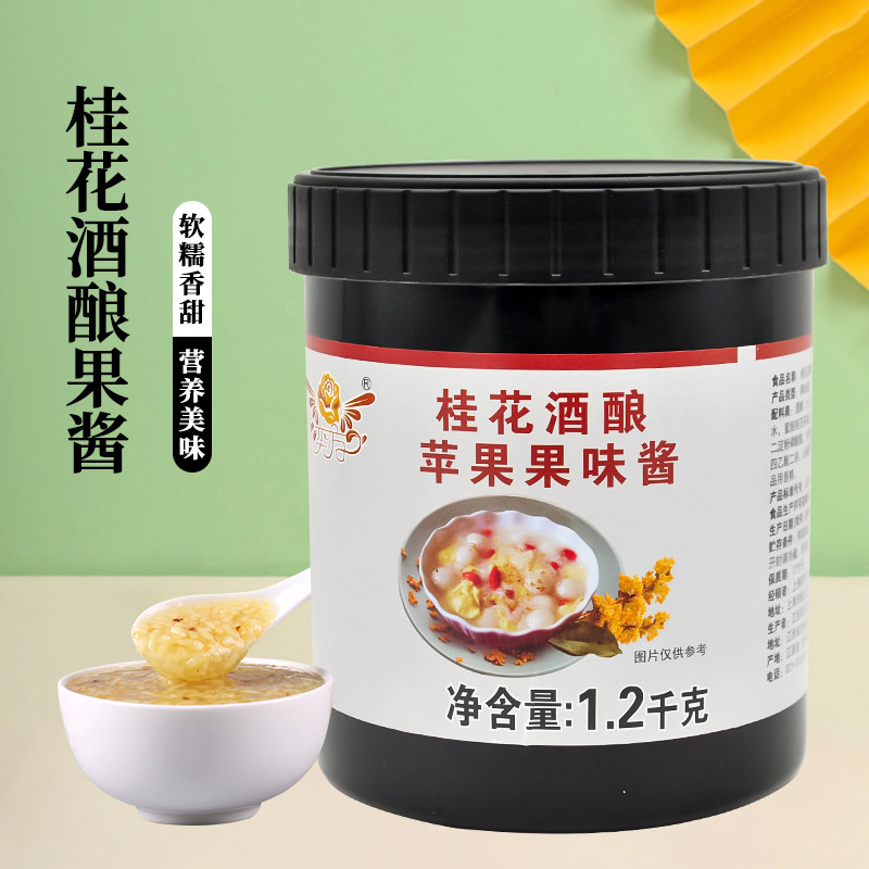 奕方果酱桂花酒酿米酿圆子1.2kg图片