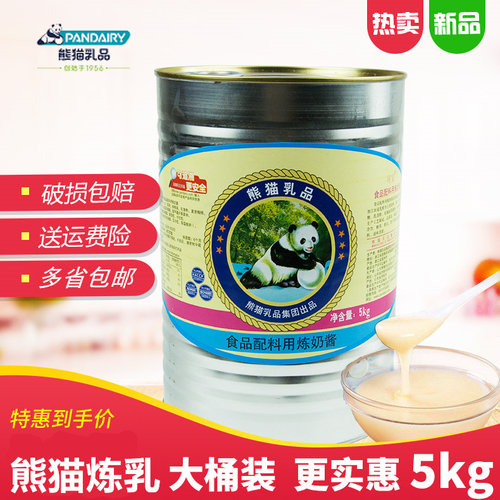 熊猫炼乳炼奶奶茶咖啡面包商用