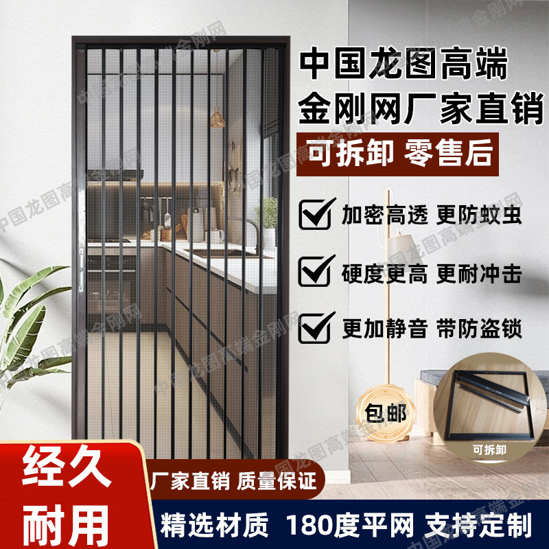 金刚网折叠纱门平网防盗带锁防猫狗老鼠铝合金极窄款隐形推拉沙门图片