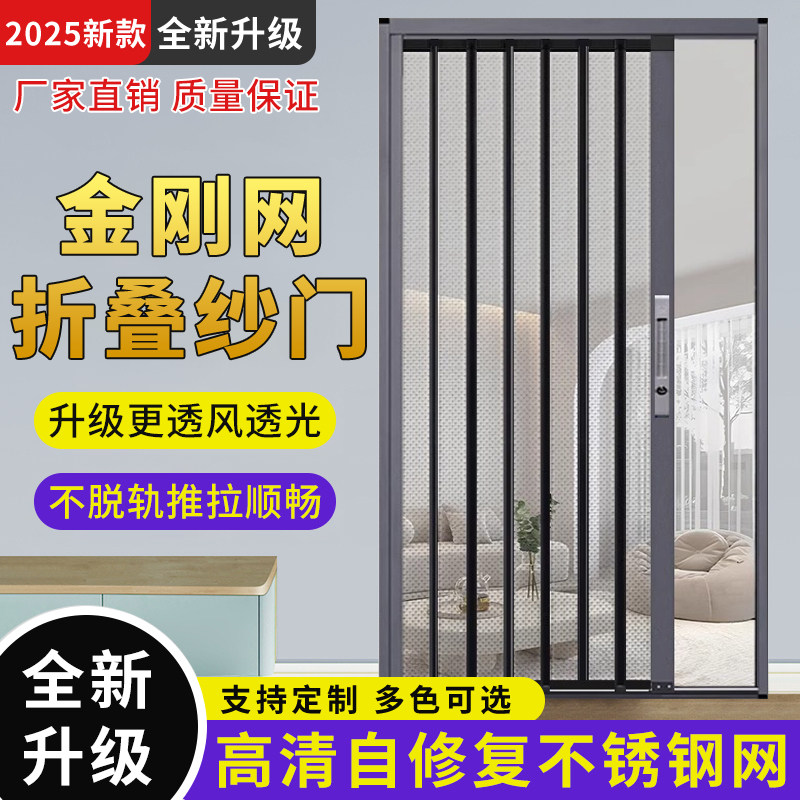 金刚网折叠纱门推拉式平网定制
