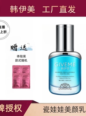 韩伊美智美亮肤修颜乳美容颜同款