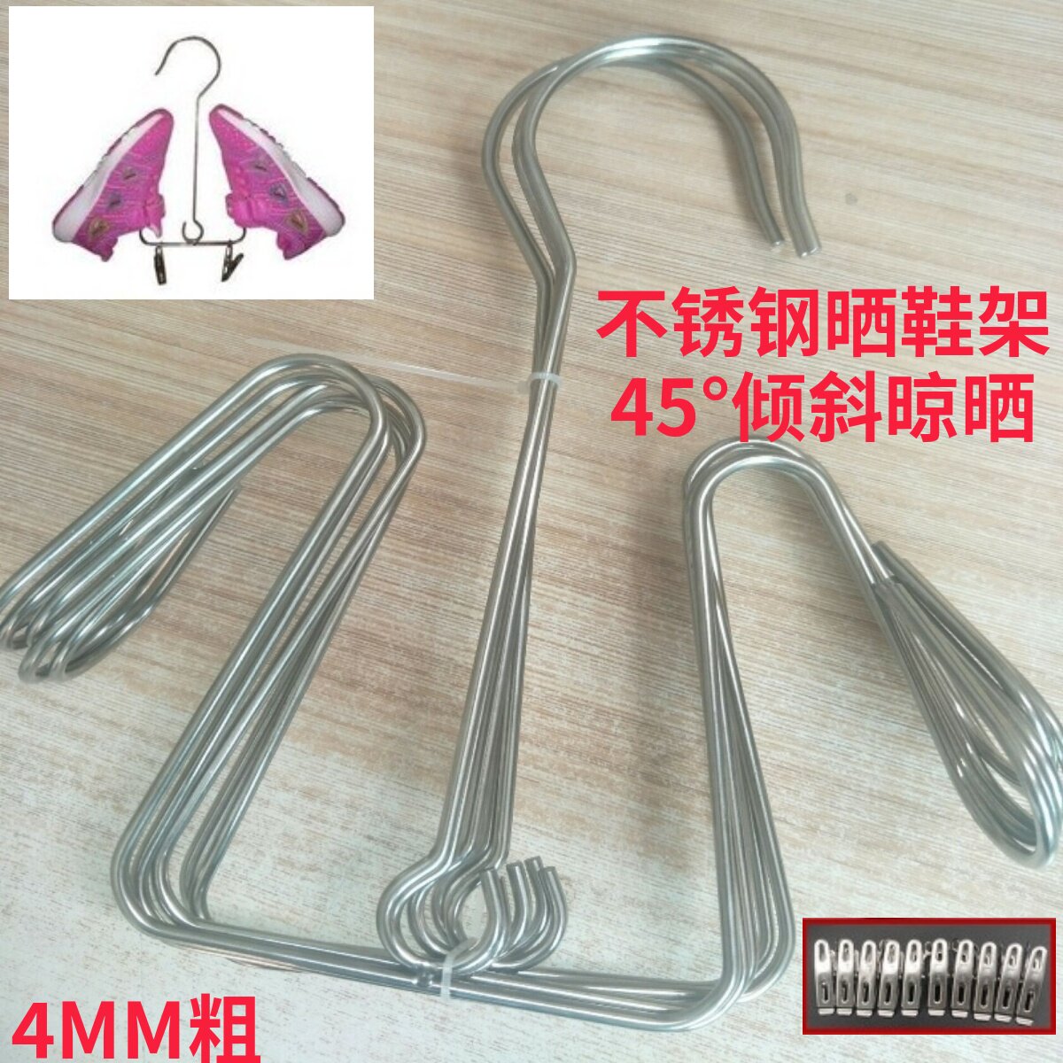 晾鞋架实心不锈钢晒鞋器加粗新款