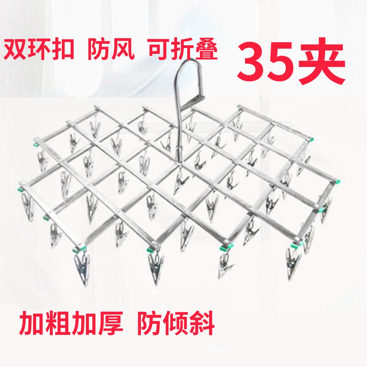 折叠多夹子婴儿防风晾衣架不锈钢