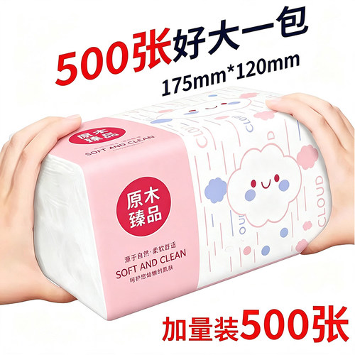 雨萃500张加厚抽纸整箱家用