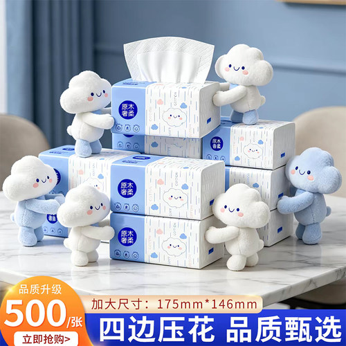 雨萃500张原木母婴可湿水抽纸