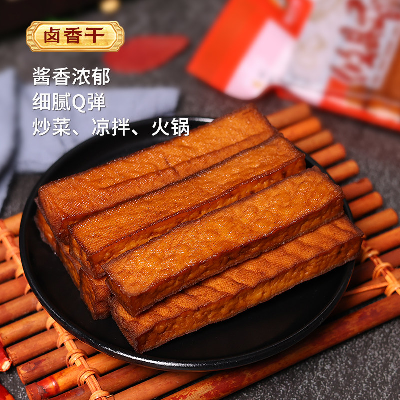 干香干[卤香干】正宗攸县豆腐干有嚼劲真空包装整箱披发厂家直发