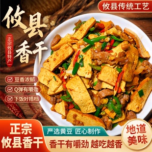 【好物体验专享】湘东情正宗攸县香干豆腐干豆干湖南特产