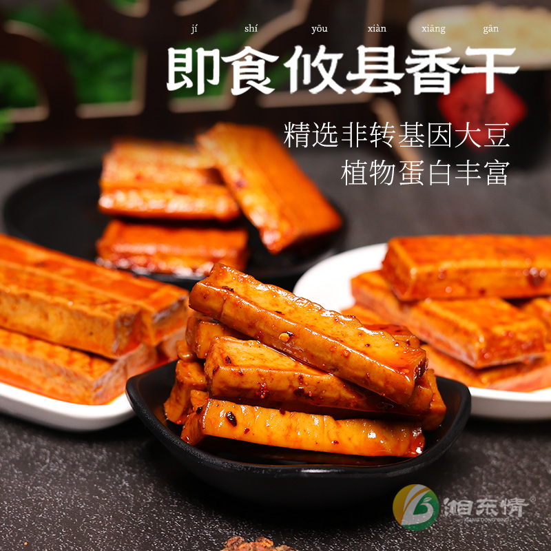 即食攸县香干辣豆干湘东情