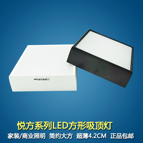 三雄极光悦方led筒灯明装餐厅