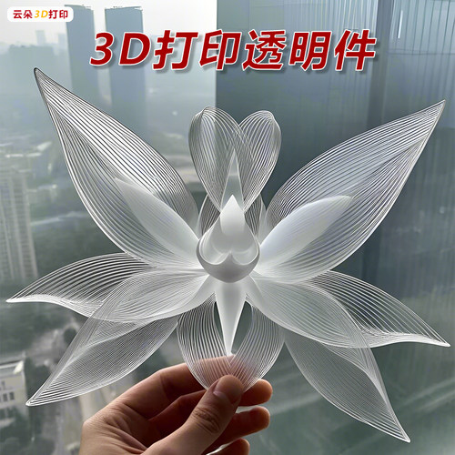 3d打印定制服务全透明树脂定制Sla光固化半透明上色高精度小批量