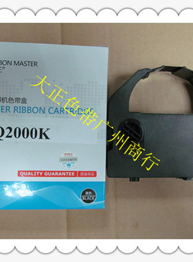 大正适用于爱普生DLQ2000K专用色带架含色带芯