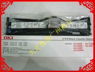 原装 OKI7100F OKI6300F OKI7150F色带架含芯 色带OKI760FOKI6100F