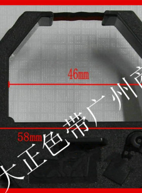 科密ET8000 ET8100 ET 8200 ET 8300 ET8500双色 黑色 色带架