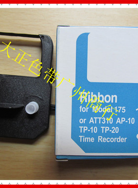 色带架适用TP10/TP20/AP10/ST10 停车场印时机红色 黑色 色带架