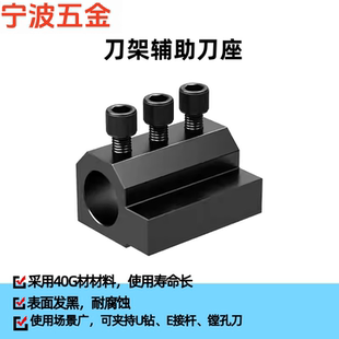 数控车床电动刀架U钻刀座钻头夹座ER接杆辅助刀架