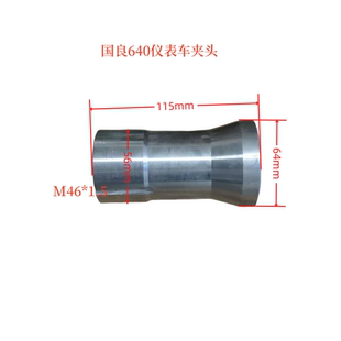 厂家供应数控车床配件杭州光大国良0640仪表车弹簧夹头