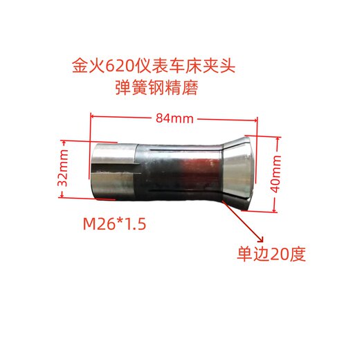 仪表车床弹簧钢夹头质量保证