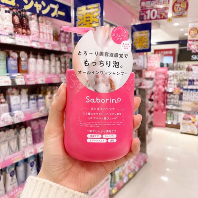 现货！日本原装BCL Saborino 多效合一角蛋白精華洗發水粉色390ml