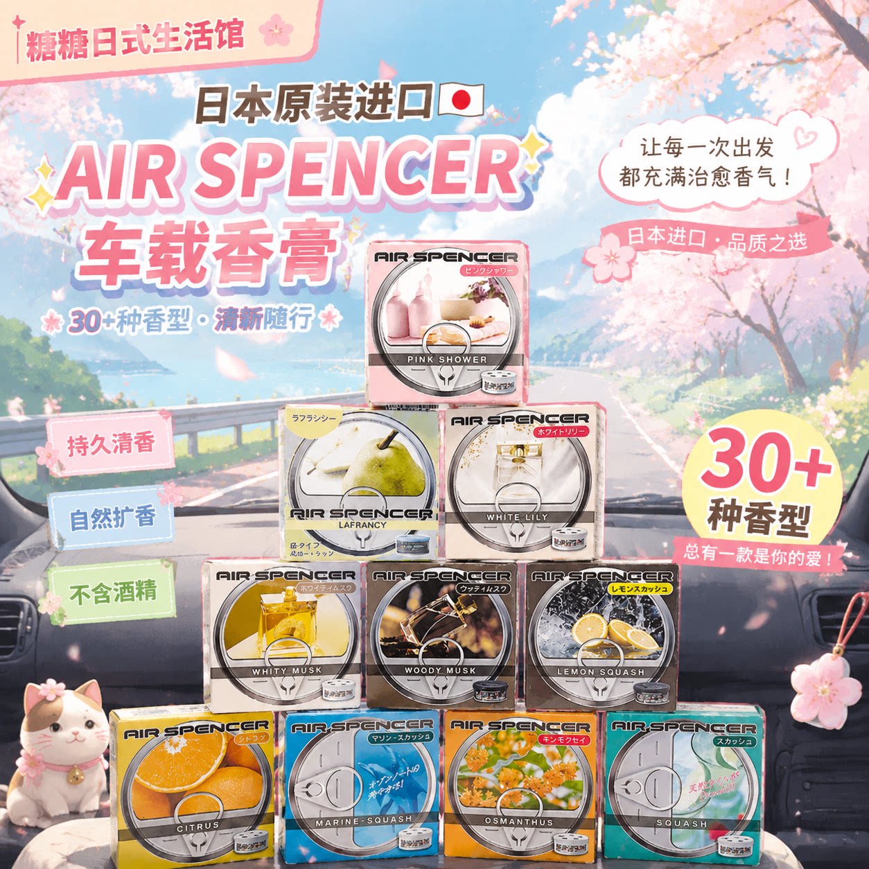 人气爆款!日本原装AIR SPENCER车载香膏汽车香薰固体香水车内香氛