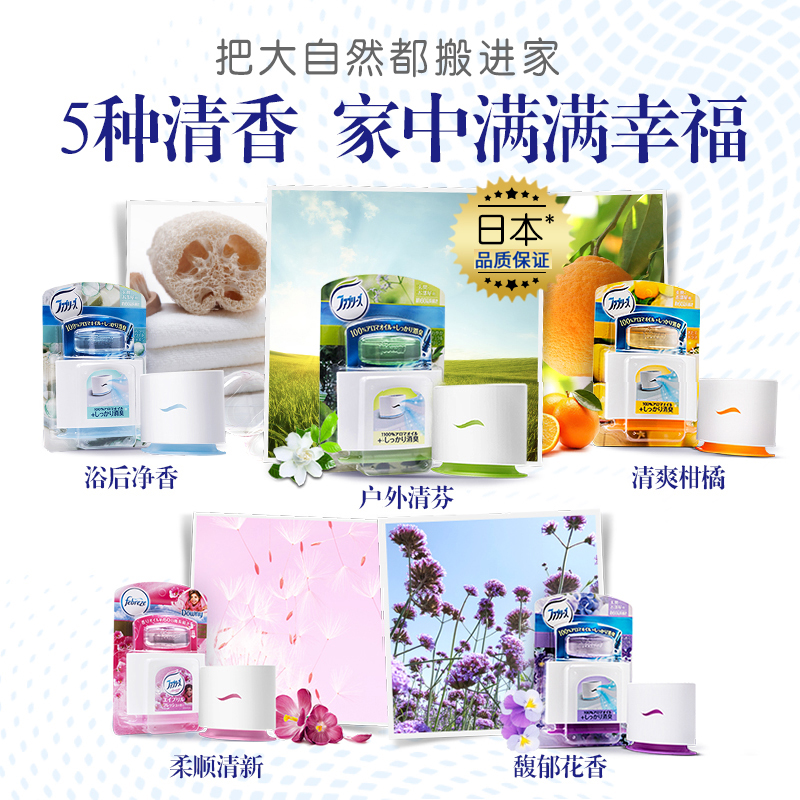 Febreze·ç±¶Çå¼ÒÓÃ¿ÕÆøÇåмÁÊÒÄÚÏã·Õ×ùЬ¹ñÏãÞ¹³ýÒìζ²ÞËù³ý³ô