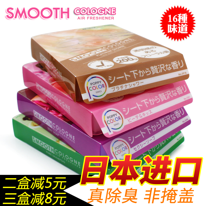 日本原装进口汽车消臭车内异味