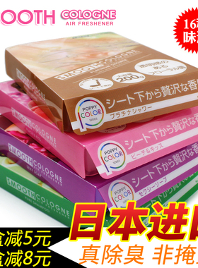 日本DIAX汽车消臭香膏车用除烟味甲醛芳香剂新车车内异味消臭