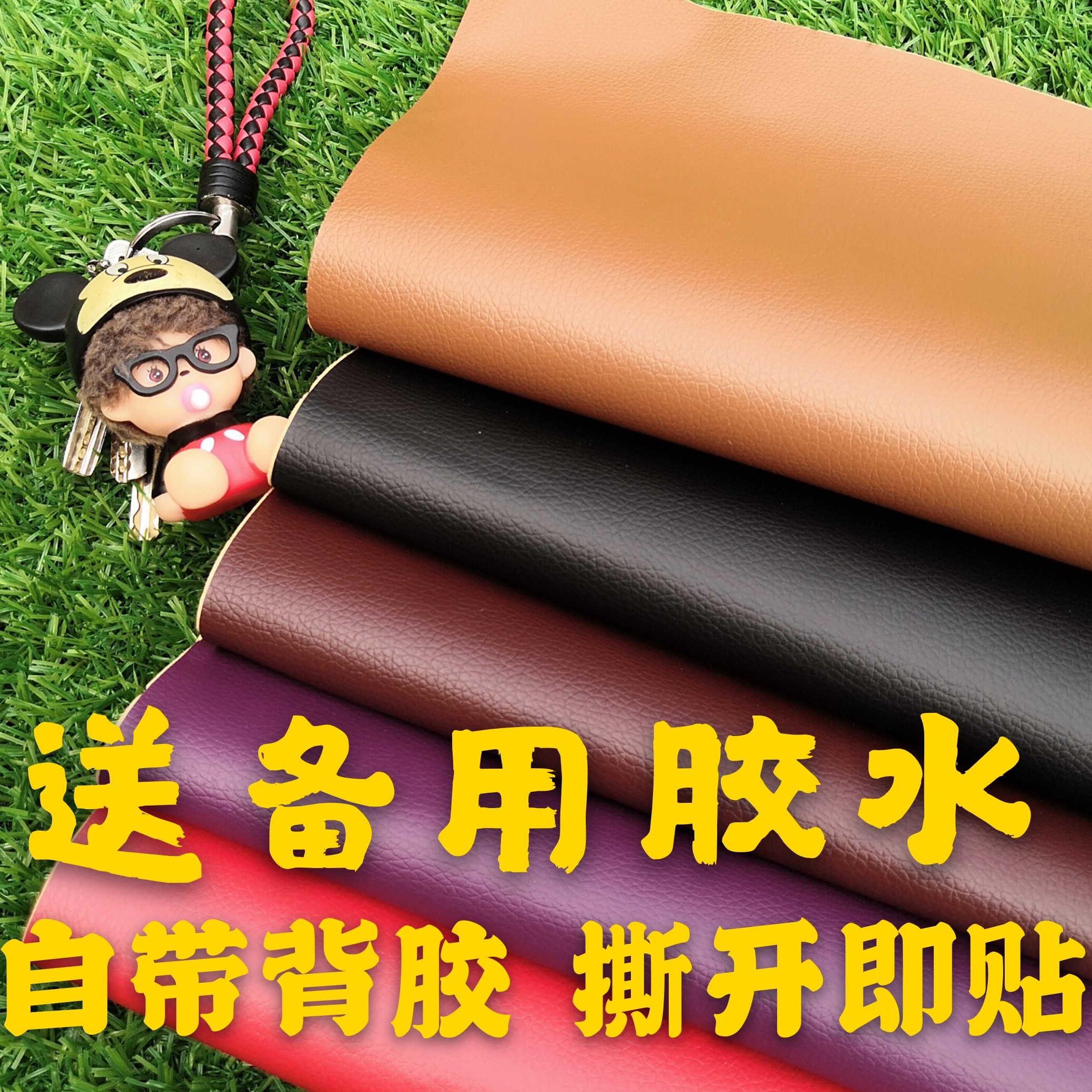 背胶补丁贴卡座室内改装墙面硬包