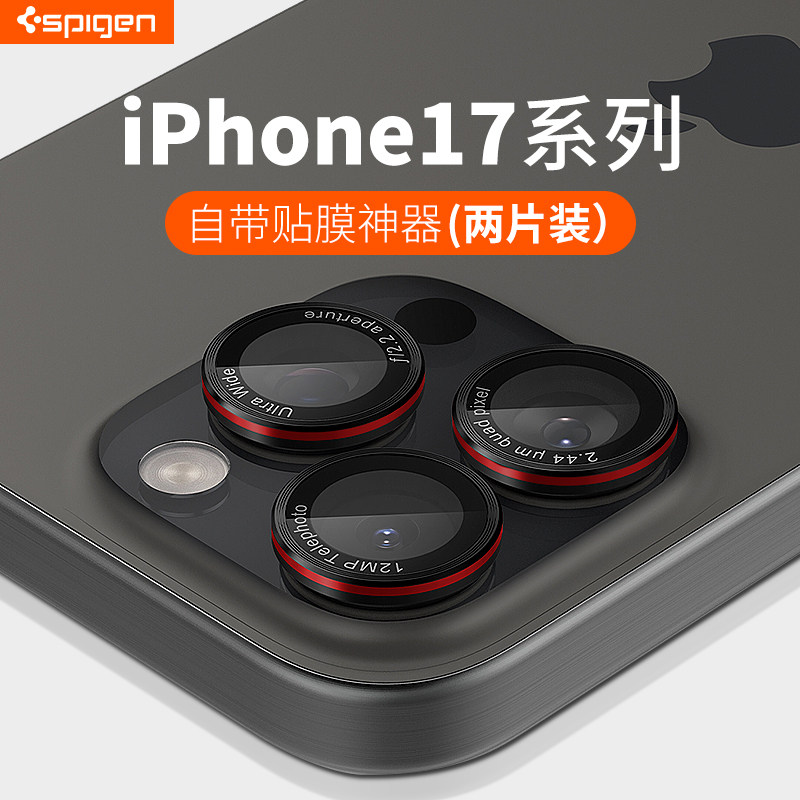Spigen 适用于苹果17pro max镜头膜新款iPhone17 pro手机镜头钢化保护膜后摄像头贴高清高透带字母玻璃膜