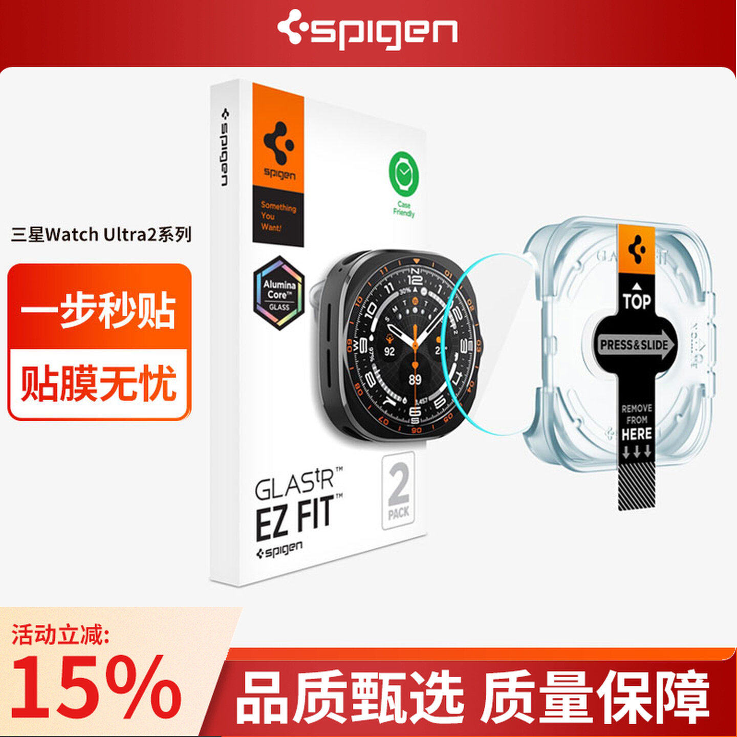 三星WatchUltra2代保护膜