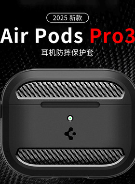 SpigenAirpodspro3保护套